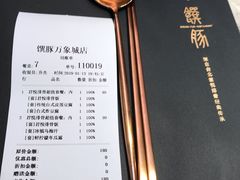 -馔豚·台北菜专门店(深圳湾万象城店)