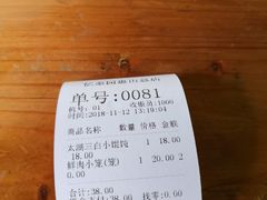 -忆秦园小笼包(惠山古镇总店)