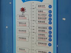 -蓝精灵乐园·世茂精灵之城主题乐园