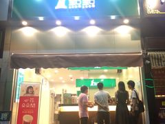 门面-1点点(晒布店)