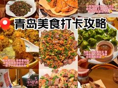 -前海沿·青岛菜(乐客城店)