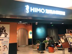 -海马体照相馆(北京apm店)