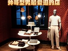 -SUITSUPPLY(安福路店)