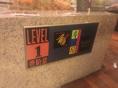 -上海锦江汤臣洲际大酒店壹阶层