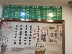 -老回回烩面馆(左家庄店)