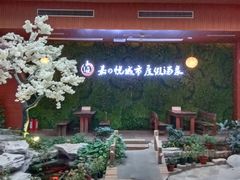 -嘉悦汗蒸时代(曙光路店)
