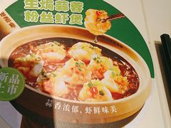 -谷田稻香·砂锅菜(汇暻广场店)