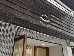 -Radar Coffee(思南路店)