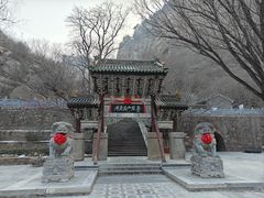 -苍岩山风景名胜区