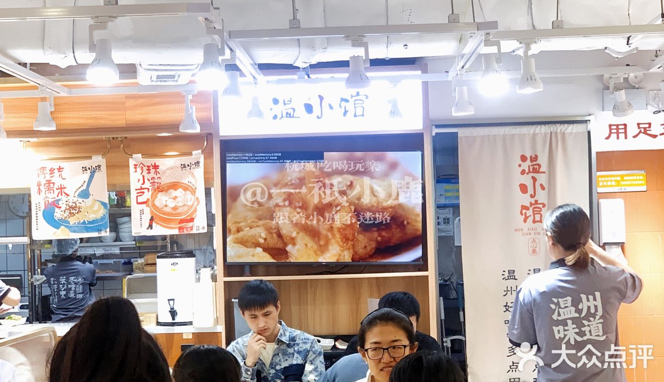 杭州｜滨江宝龙新开的[必吃]温州小吃集合