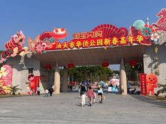 -华侨公园