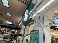 门面-自然椰·海南清补凉(海月广场店)