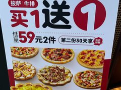 -必胜客(仲盛商城王安宇主题店)