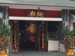 门面-炳胜品味(珠江新城店)