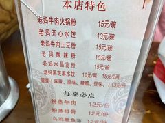 -老妈火锅粉(幸福路步行街店)