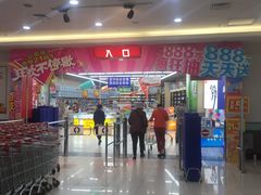 -大润发(王庄店)