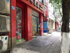 门面-天一沾水肥肠(科园一街店)
