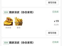 -魏家凉皮(文景路店)