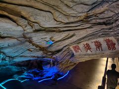 -善卷洞风景区
