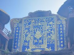 -海南槟榔谷黎苗文化旅游区