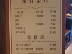 -御轩足道·SPA·养生·保健(瑞金北路店)