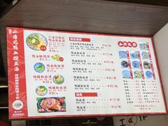 -小潘记鸭血粉丝汤