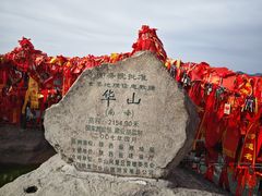 -华山风景名胜区