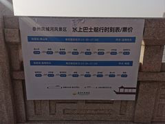 -凤城河风景区