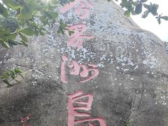 -海南分界洲岛旅游区