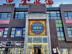 -全聚德(蓝山店)