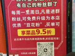 -新蜀会四川豆花(五羊店)