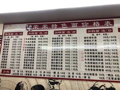 -荣荣面馆(丹溪大道店)