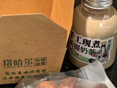 现煮新疆奶茶杯-塔哈尔·新疆盛宴(复地活力城店)
