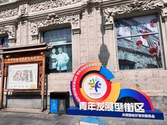 -中华巴洛克风情街