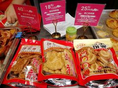 -诚志饼家·小凤饼非遗传承(中山六路店)