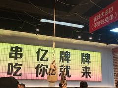 -亿牌牌东北烧烤(怀特店)