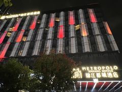 -福州仓山万达浦上大道地铁站锦江都城酒店