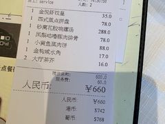 -金苑海鲜酒家(来魅力店)