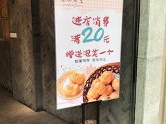 -吴记·吴酥生PASTRY宫廷酥饼