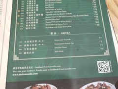 -香港麦奀云吞面世家(中山二路店)