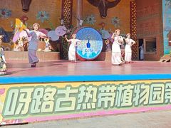 -呀路古热带植物园
