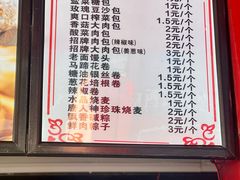 -清泉阁包子铺(中山路店)