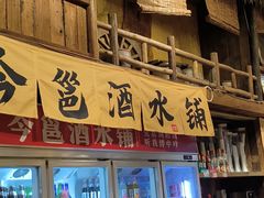 -今邕烧烤·广西烧烤大王(西大店)