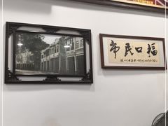 -恩宁刘福记(东华东路店)
