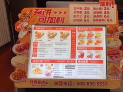 -鲜粮卷饼王(小白楼店)