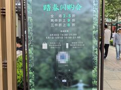 -比斯特上海购物村精品奥特莱斯