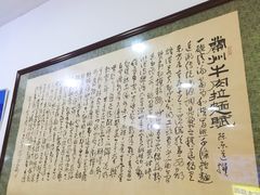 -牛一嘴·兰州牛肉面·大盘鸡(财富中心店)