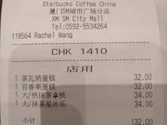 账单-星巴克(厦门SM新生活广场店)