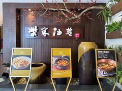 -柴米油盐(土菜院子店)