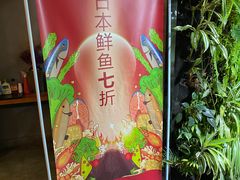 -森味薪火烧•烧鸟居酒屋•日本料理(望京店)